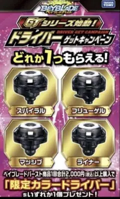 2026年最新】wbba特別景品の人気アイテム - メルカリ