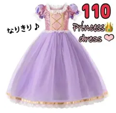 プリンセス キッズ 女の子 110 ドレス ハロウィン コスプレ テーマパーク