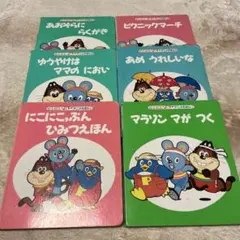 にこにこぷん アニメ絵本 マラソン まが つく 絵本 - メルカリ
