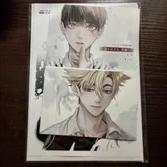 鬼畜眼鏡 本多三昧 （佐伯克哉×本多憲二） / 陵亭 - メルカリ