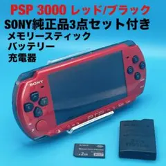2026年最新】psp 本体 3000 美品の人気アイテム - メルカリ