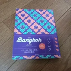 Bangkok guide 24H