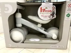 D-bike mini+ キッズ用バランスバイク　グレー　ディバイク　ミニのサムネイル
