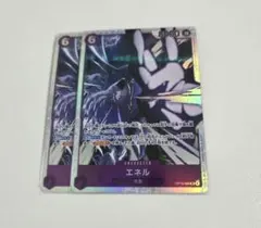 神の島の冒険 エネル SR 2枚セット