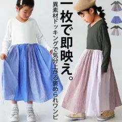 アンティカtoy 異素材ドッキングワンピース　サイズ3