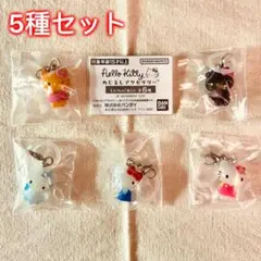 【5種セット】ハローキティ めじるしアクセサリー