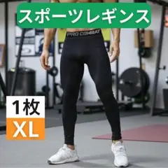 スポーツ レギンス コンプレッション インナー スパッツ ジム トレーニング