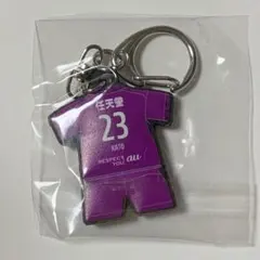 ユニフォームラバーキーホルダー 京都サンガF.C. 加藤拓己