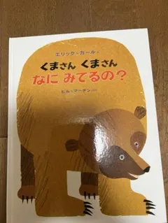 エリックカール