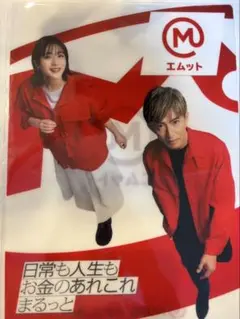 エムット MUFG クリアファイル　木村拓哉　石原さとみ