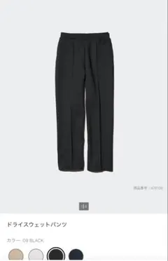 UNIQLO ドライスウェットパンツL