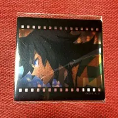 鬼滅の刃 ダイニング お楽しみくじ フィルム風クリアカード 冨岡義勇