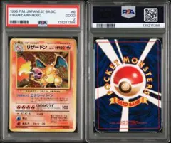 2025年最新】リザードン 旧裏 psaの人気アイテム - メルカリ