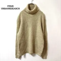 アイテムズアーバンリサーチ【38】ワッフル タートルセーター