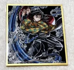 鬼滅の刃 webshopくじ アクリル色紙 冨岡義勇 C45