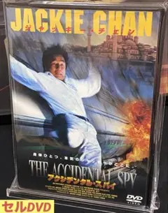 洋画／映画／DVD／アクション／コメディ／サスペンス／アクシデンタル・スパイ