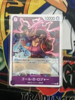 ワンピース カードゲーム ゴール・D・ロジャー プロモカード1枚