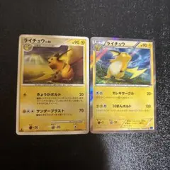 ライチュウ ★ Pt4 アルセウス光臨 032/090 おまけ