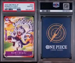 PSA10 モンキー・D・ルフィ （ギア5） P-041 ワンピースカード - メルカリ