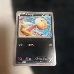 ズルッグ C XY3 ライジングフィスト 062/096 こみや ポケモンカード