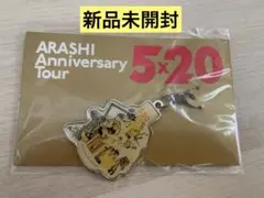 嵐　ARASHI 5×20 札幌限定チャーム　黄色