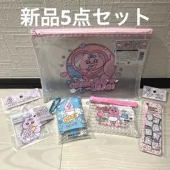 おぱんちゅうさぎ ジッパーケース　シール　 ポーチ　メッシュケース　クリアケース