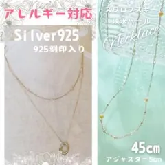 ステーションネックレス