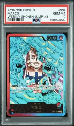 【PSA10】ワンピースカード　マルコ　レカフィグ　ジャンプ PSA10】ワンピースカード マルコ レカフィグ ジャンプ - メルカリ