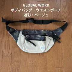 GLOBAL WORK ボディバッグ・ウエストポーチ 迷彩・ベージュ