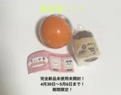最安値！5月6日まで！ちいかわ もこもこポーチ　くりまんじゅう