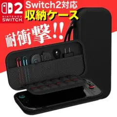Switch2 保護 ケース 収納 バッグ スイッチ2 カバー ゲーム 大容量