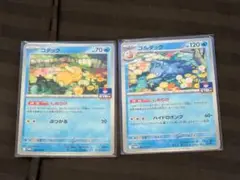 しめりけ コダック ゴルダック