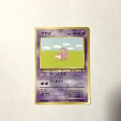 ヤドン ○ 第3弾拡張パック 化石の秘密 - メルカリ