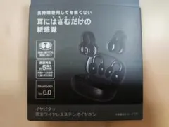 イヤピタッ 完全ワイヤレスイヤホン Bluetooth 6.0 ブラック
