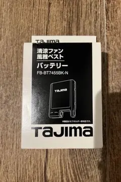 TAJIMA 清涼ファン バッテリー FB-BT7455BK-N 空調服用 - メルカリ