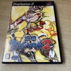 【PS2】戦国BASARA 2