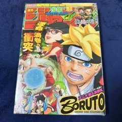 ヴィンテージ品 週刊少年ジャンプ 2016年32号 BORUTO表紙 ヴィンテージ品 週刊少年ジャンプ 2016年32号 BORUTO表紙 - メルカリ
