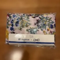 FEILER×かんぽ生命　花柄ブランケット