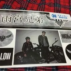 雨宮兄弟 ステッカー