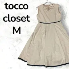 【人気】tocco closet ビジュー付きツイードノースリーブワンピース M