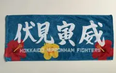 伏見寅威 応援グッズ