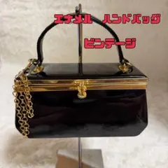 ヴィンテージ エナメル ハンドバッグ ブラック ゴールド金具