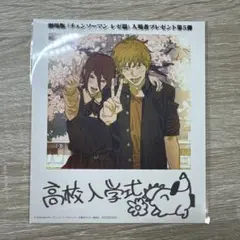 劇場版 チェンソーマン レゼ篇 入場者特典第5弾 映画　特典 2025年最新】入場者特典5弾の人気アイテム - メルカリ