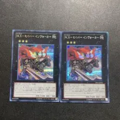 セイバーインヴォーカー