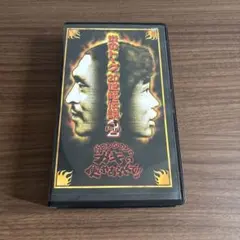 2026年最新】ガキの使い DVD セットの人気アイテム - メルカリ