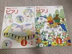 Newジュニア ヤマハ音楽教材 3冊セット - メルカリ