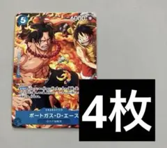 最強ジャンプ10月号付録　ワンピースカード　ポートガス・D・エース
