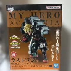 僕のヒーローアカデミア 一番くじ 連なる星霜 ラストワン 爆豪勝己