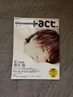 +act. 2011年9月号 櫻井翔 表紙
