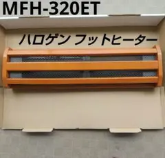 フットヒーター 電気ヒーター